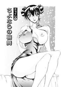 [Azuki Kurenai] Nan to Naku Ii Kanji Vol. 2