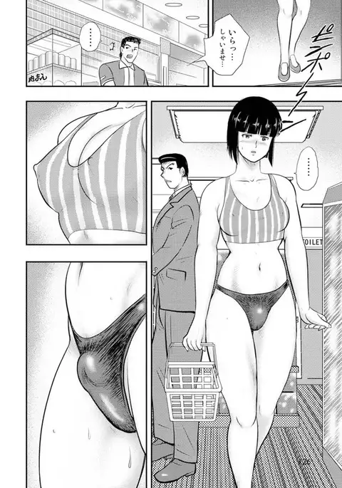 Dorei Onna Kyoushi Keiko 6