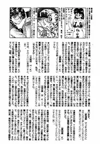 Comic Hime Dorobou 2006-12