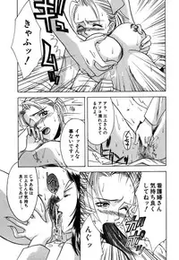 [Amano Tamaki] Bara no Shizuku