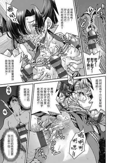 Genjitsu Sekai Cheat Nawashi Ch. 6