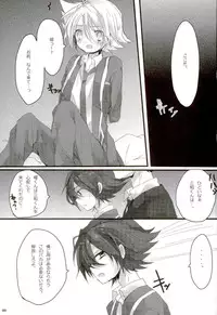 (HaruCC17) [shispu (Raika)] Yoroshii Naraba Dochira mo da. (Cardfight!! Vanguard)