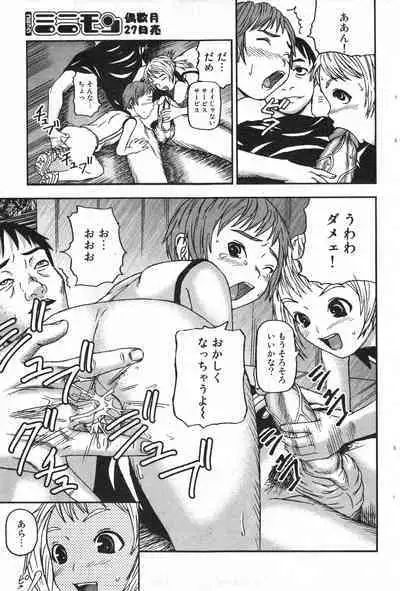 COMIC Minimon Vol. 21