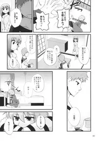 Fuji-ne Route-tekina Are