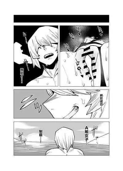 Teisou Gyakuten Mono Kyoka Jiro no Baai