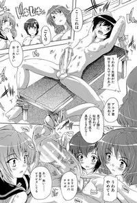 [Natsuka Q-Ya] Inuke! Harem Gakuen [Digital]