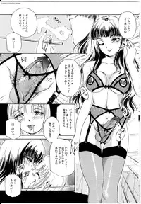 [The Amanoja9] T.S. I LOVE YOU...