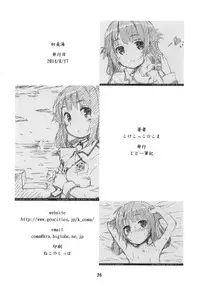 (C86) [Jido-Hikki (Kokekokko Coma)] Hatsu Miuna (Nagi no Asukara)