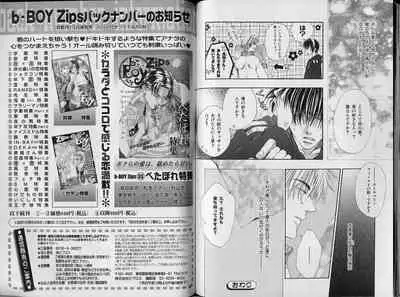 B-BOY Zips 34 ダメ男特集