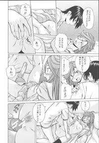 [Fuuga] Ani to Imouto no Jijou.