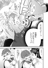 Bishoujo Kakumei KIWAME Road 2012-10 Vol.3 [Digital]