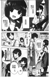 Hatsukoi Melty - Melty First Love