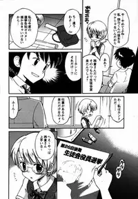 Comic Hime Dorobou 2006-12