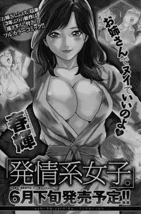 COMIC Shitsurakuten 2013-07