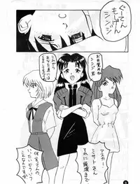 [Studio Miki Shinsha (Various)] Fukuin (Neon Genesis Evangelion)