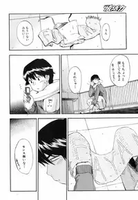 Bishoujo Teki Kaikatsu Ryoku 2008 Vol.19