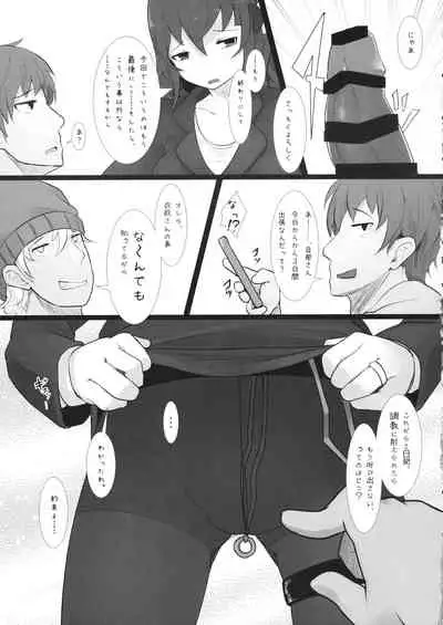 (Shuuki Reitaisai 3) [Kokatsubatake (Amekosame)] Iku Even (3) (Touhou Project)