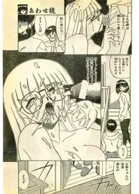 COMIC Papipo Gaiden 1995-03