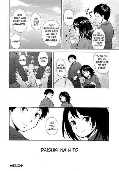 [Fuuga] Daisuki na Hito - Final Chapter (Ore no Neesan...) [English] [iridesyo]