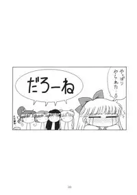 (C76) [BLACK DOG (Kuroinu Juu)] Tubular Bells (Bishoujo Senshi Sailor Moon)