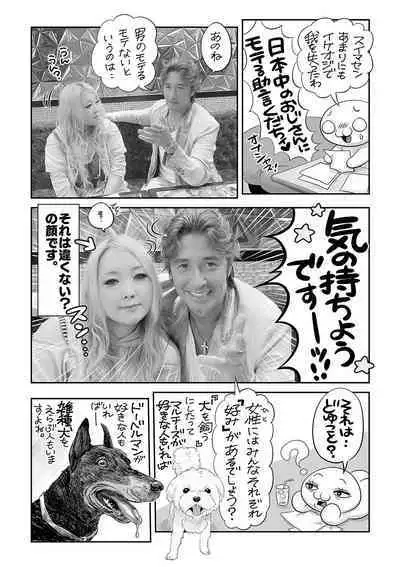 COMIC Masyo 2023-09