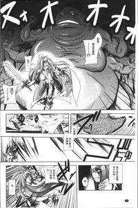 [Parfait] Fallen Justice -Seigi Shittsui- [Chinese]