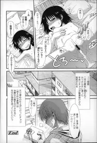 [Ohnuma Hiroshi] Chibikko-tachi wa Natsu no Nioi