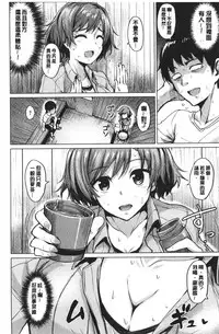 Shitataru Onna | 滴落女