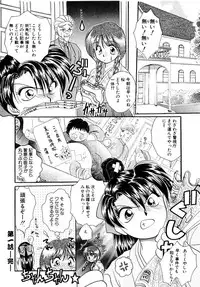 [Kurokawa Mio] Shoujo Kinbaku Kouza - A CHAIR: Bind the Girl [Digital]