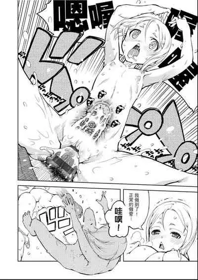 [Suzuki Kyoutarou] Tancolle - Battle Tank Girls Complex | 戰車娘收藏 [Chinese] [Digital(BOOKWALKER & DLsite)]