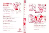 [Miyamoto Yuu] Kanzen Fukujuu Kanojo