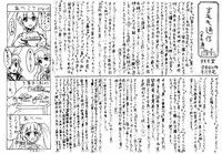 [Sumomo Dou (Sumomo EX)] Shujin kengaku-kai [Digital]