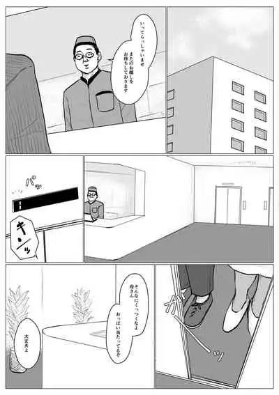 Haha ni Koishite Part 3 < Remake Ban >