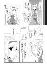 (Reitaisai 7) [Jalapeno Chips (Uro)] sweet aroma (Touhou Project)