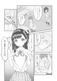 (C85) [PROJECT KAGUYA (Koumo)] Oshiete, Sensei