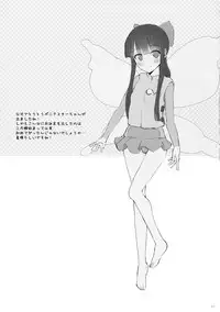 (C94) [Rabbit House (Usako)] KneeSo Star (Touhou Project)