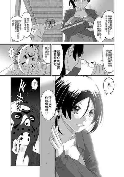 Itaiamai | 痛苦的甜蜜 Ch. 1-16