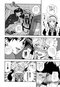 [Azuma Tesshin] Futari de Dekirumon - You & I can do every lovemaking