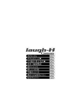 [Tenzaki Kanna] Laugh-H