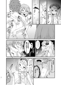 (C88) [Shiro no Kigen (Tama Kifuyu)] PileBunker!! (Atelier Shallie)