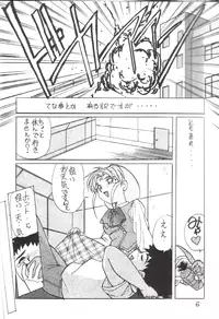 (C55) [First Class (Various)] Déjà Vu {Mi no Maki} (Tenchi Muyo!)