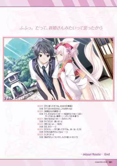 Hanairo Heptagram visual fanbook