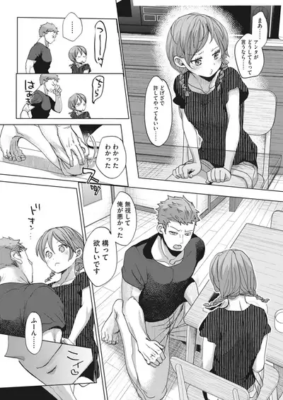 COMIC HOTMILK 2022-06 [Digital]