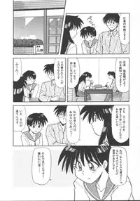 [Jonokuchi Jouji] Inma no Ranbu