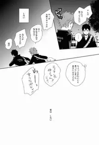 (SPARK7) [Nia (Sawa)] FH!! (Haikyuu!!)