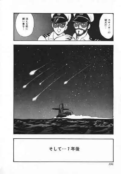 Sexual Harassment Daimaou