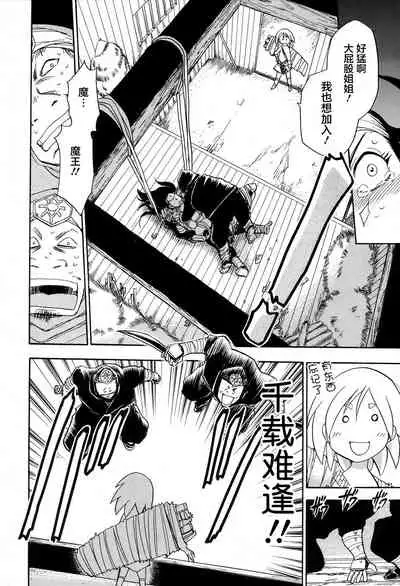 Maranosuke Maki no Ichi Ch. 1-2