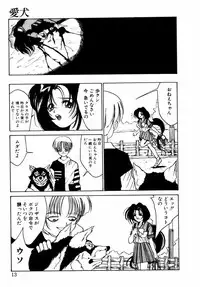 [Riki Kanparu] Dorei-shoujo (Slavish doll)