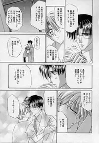 [Tsumugi Kyuuta] Shounen Gangu