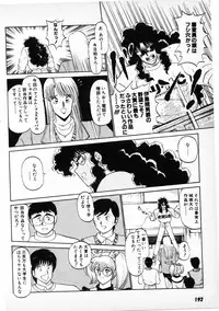 [Amamiya Jun] Putun Make love 6 (Puttsun Make Love 8)